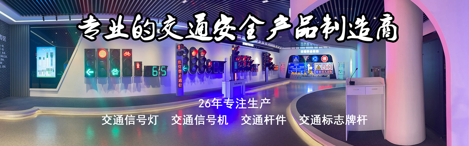 順泰交通注重產(chǎn)品品質(zhì)，追求匠工精神