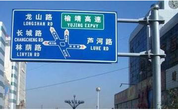 交通標(biāo)志桿標(biāo)牌有哪幾類？這幾種類型可以了解下